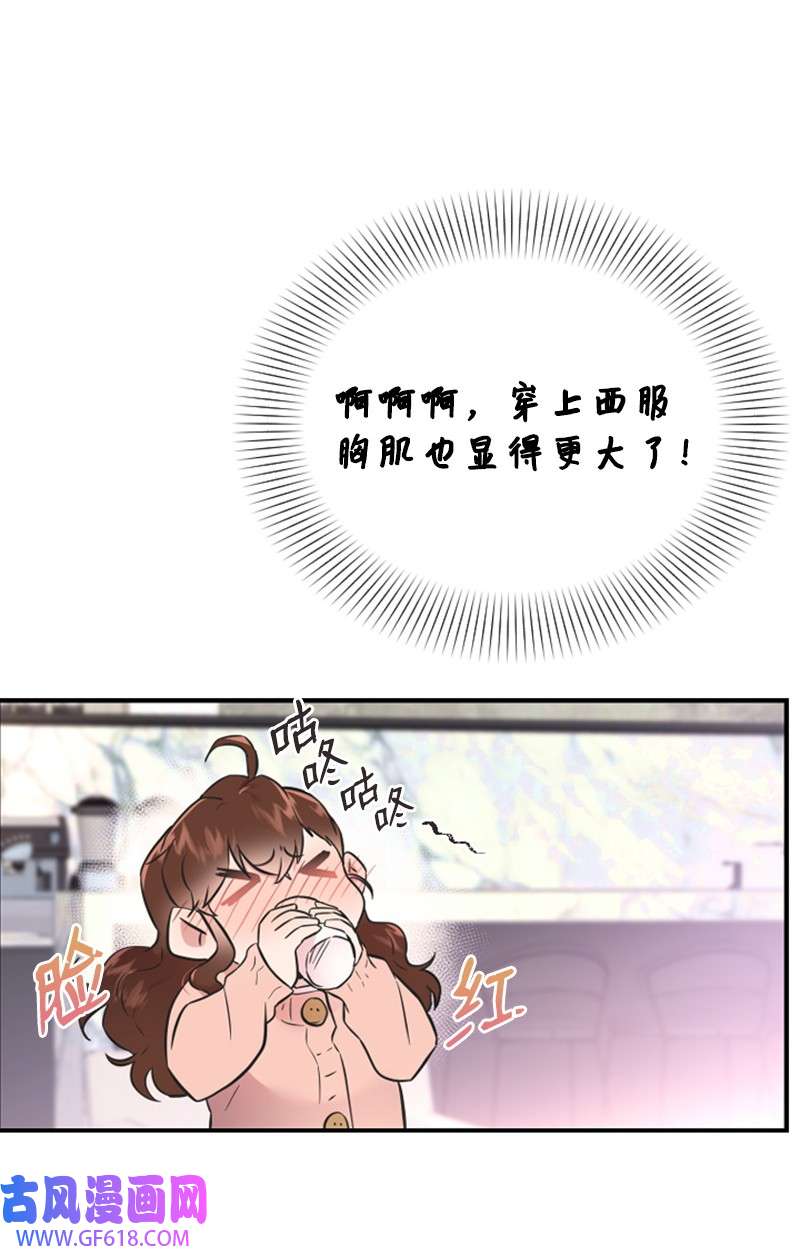 肌肉甜心15 你是清儿吗？