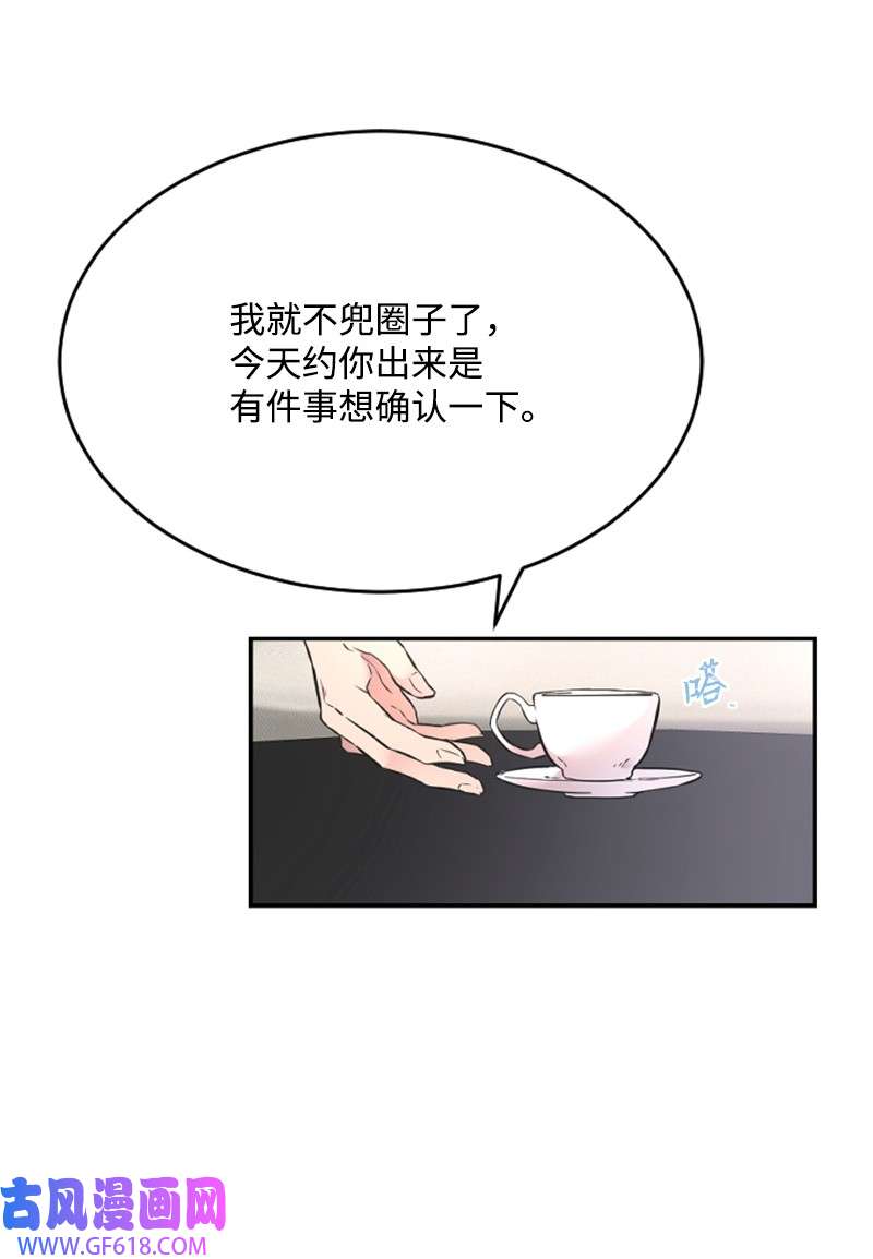 肌肉甜心15 你是清儿吗？