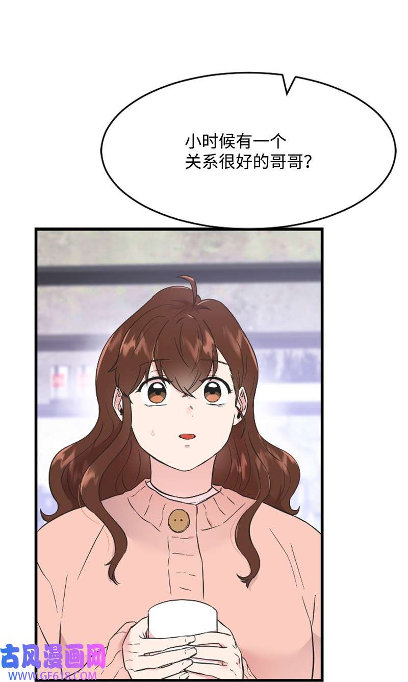 肌肉甜心15 你是清儿吗？