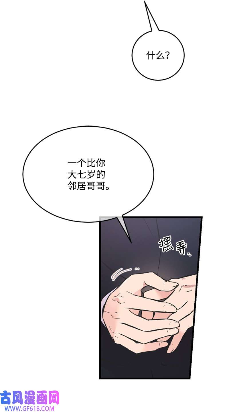 肌肉甜心15 你是清儿吗？