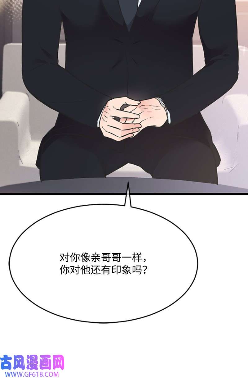 肌肉甜心15 你是清儿吗？