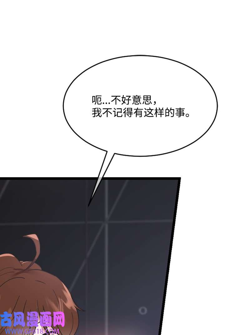 肌肉甜心15 你是清儿吗？