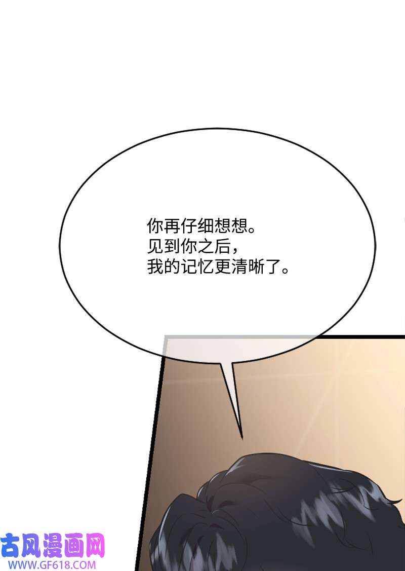 肌肉甜心15 你是清儿吗？