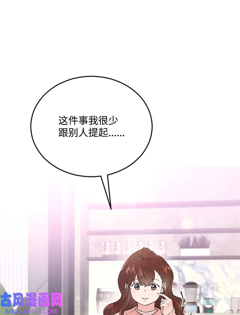 肌肉甜心15 你是清儿吗？