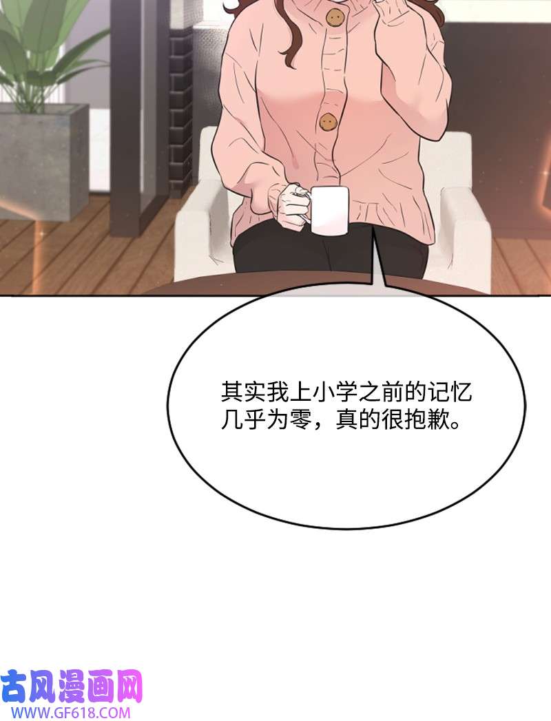 肌肉甜心15 你是清儿吗？