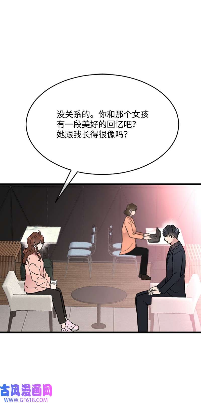 肌肉甜心15 你是清儿吗？
