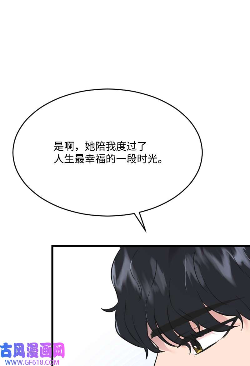 肌肉甜心15 你是清儿吗？