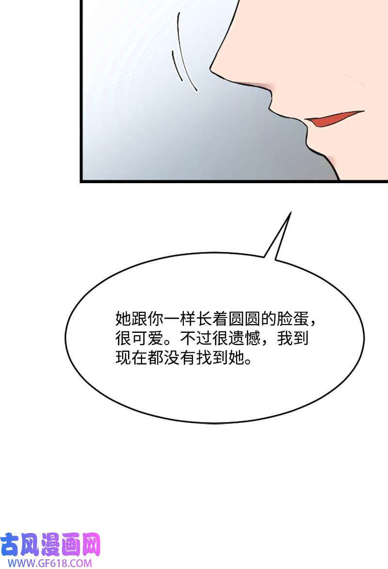 肌肉甜心15 你是清儿吗？