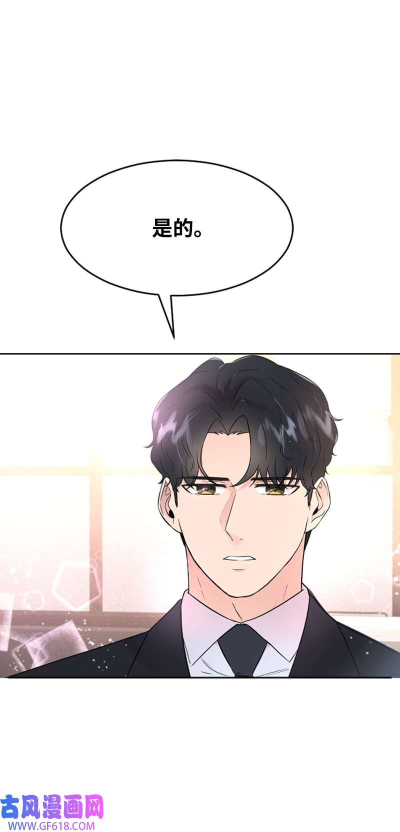 肌肉甜心15 你是清儿吗？