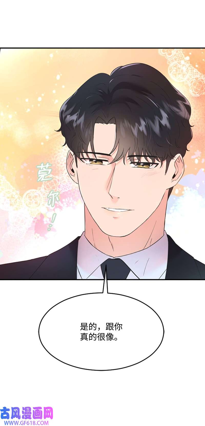 肌肉甜心15 你是清儿吗？