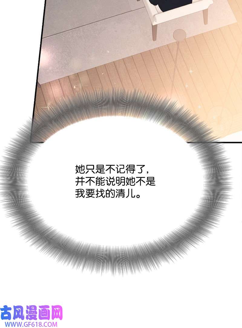 肌肉甜心15 你是清儿吗？