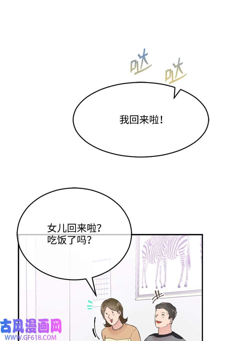 肌肉甜心15 你是清儿吗？