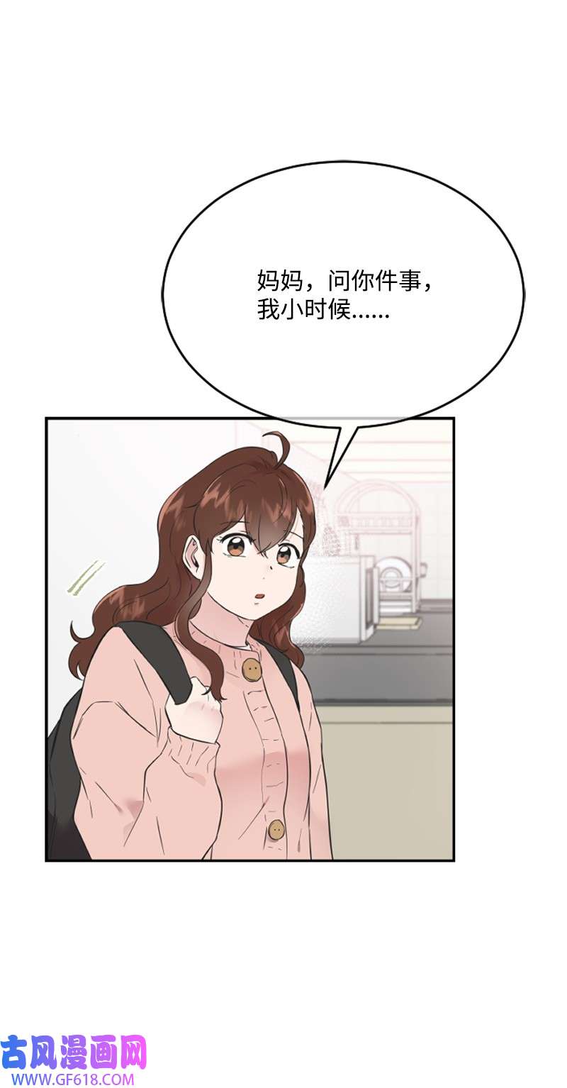 肌肉甜心15 你是清儿吗？