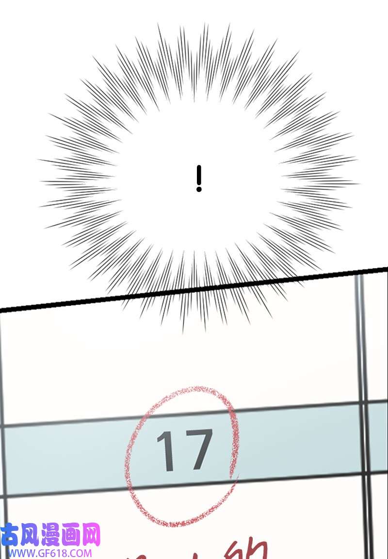 肌肉甜心15 你是清儿吗？