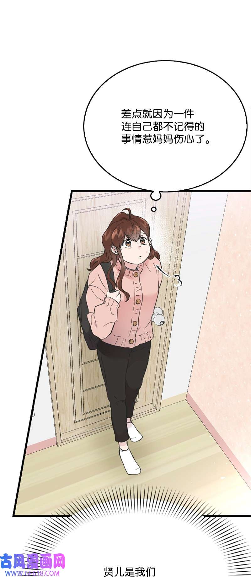 肌肉甜心15 你是清儿吗？