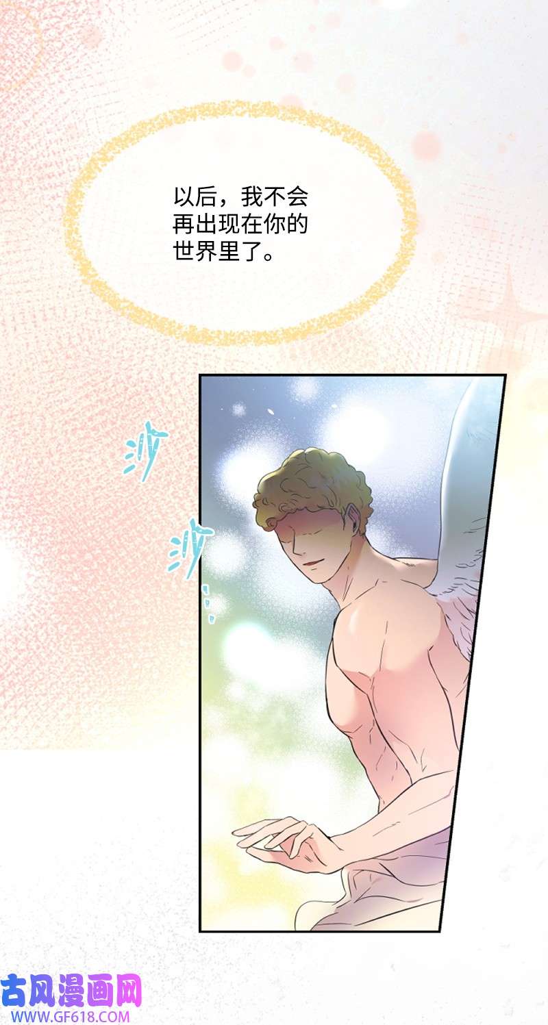 肌肉甜心15 你是清儿吗？