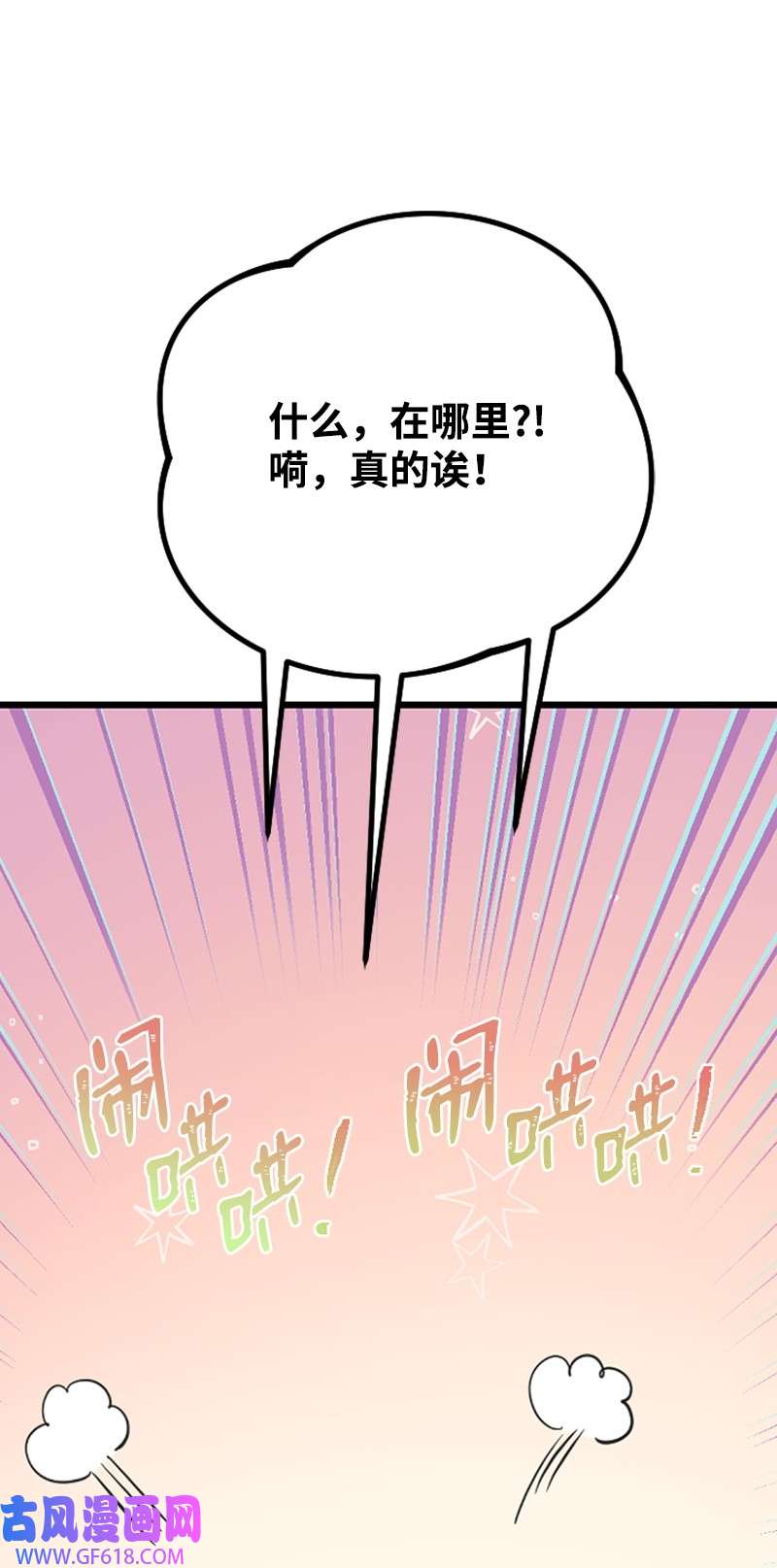 肌肉甜心15 你是清儿吗？