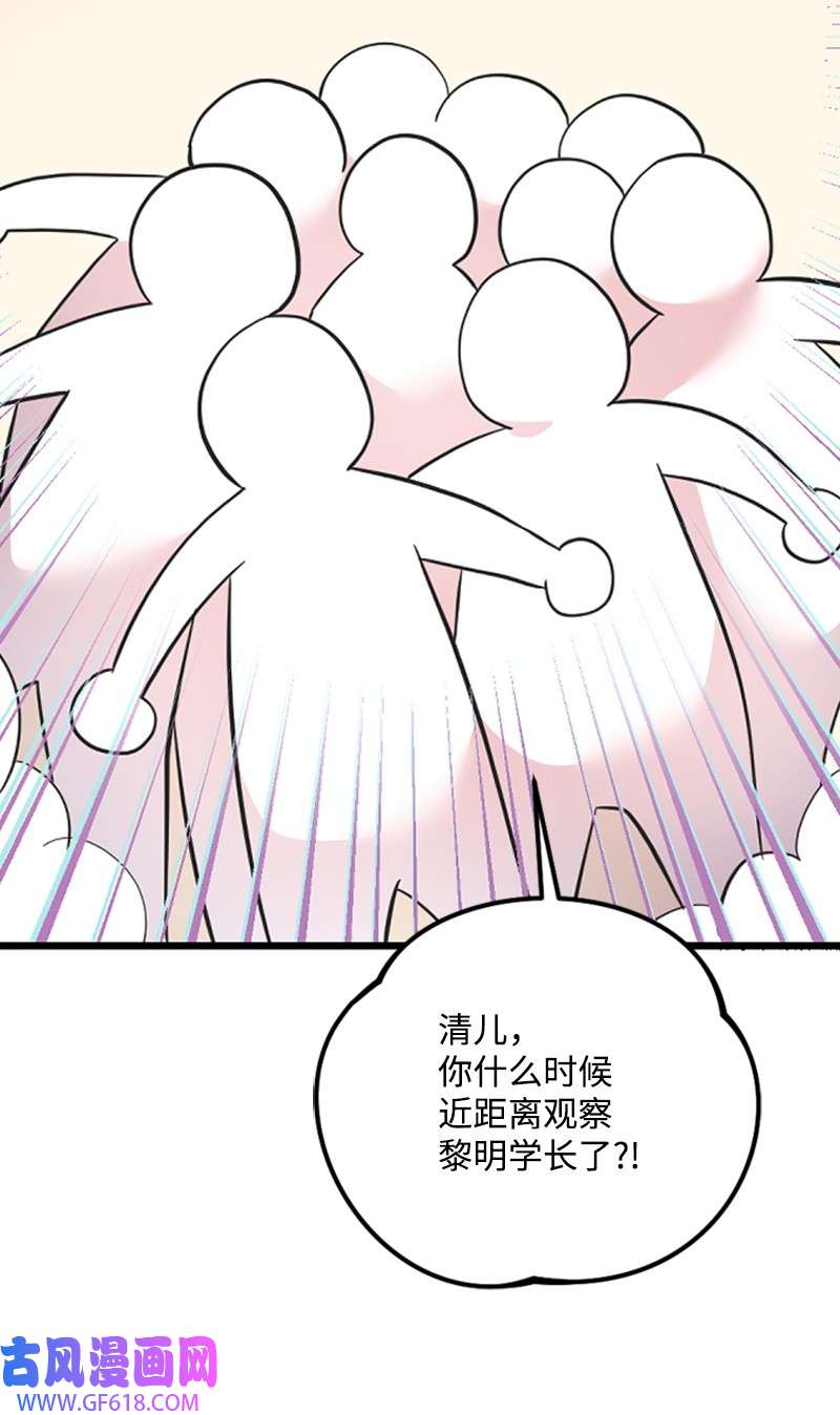 肌肉甜心15 你是清儿吗？