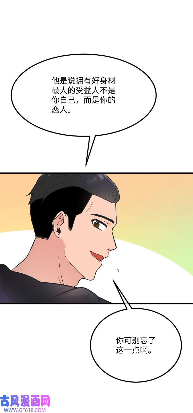 肌肉甜心16 赵清争夺战