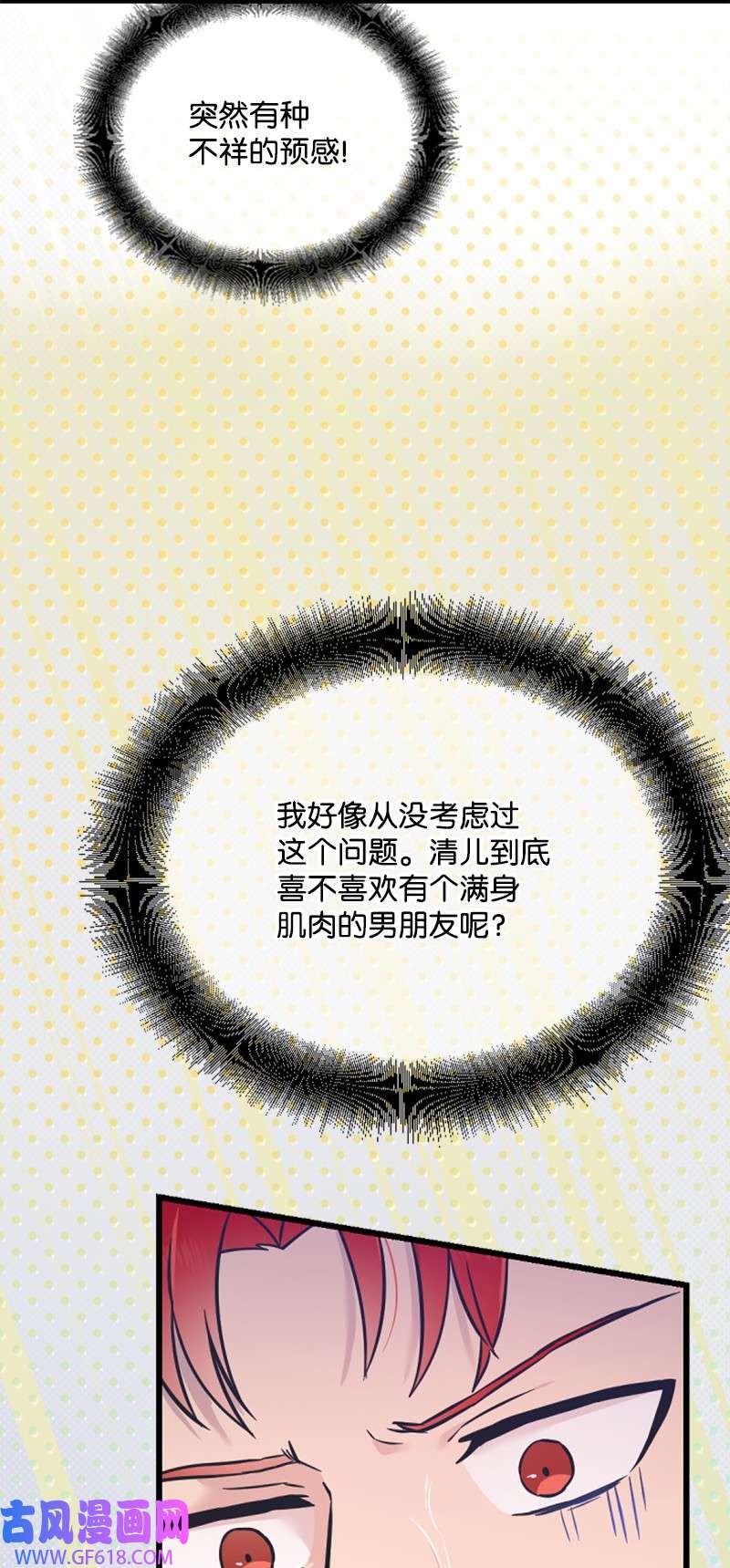 肌肉甜心16 赵清争夺战