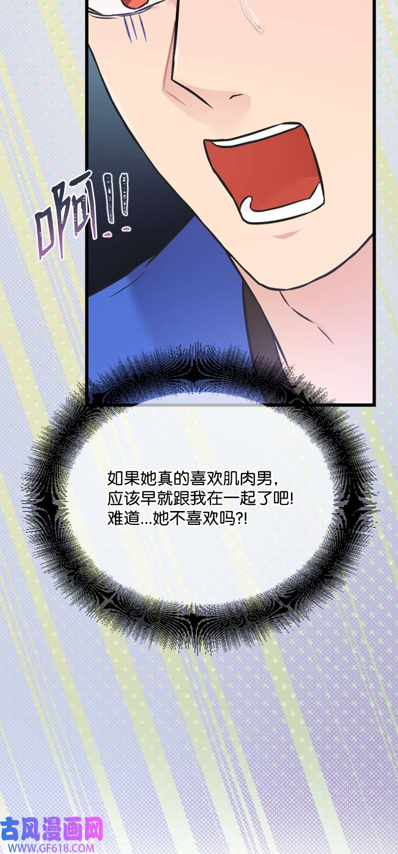 肌肉甜心16 赵清争夺战
