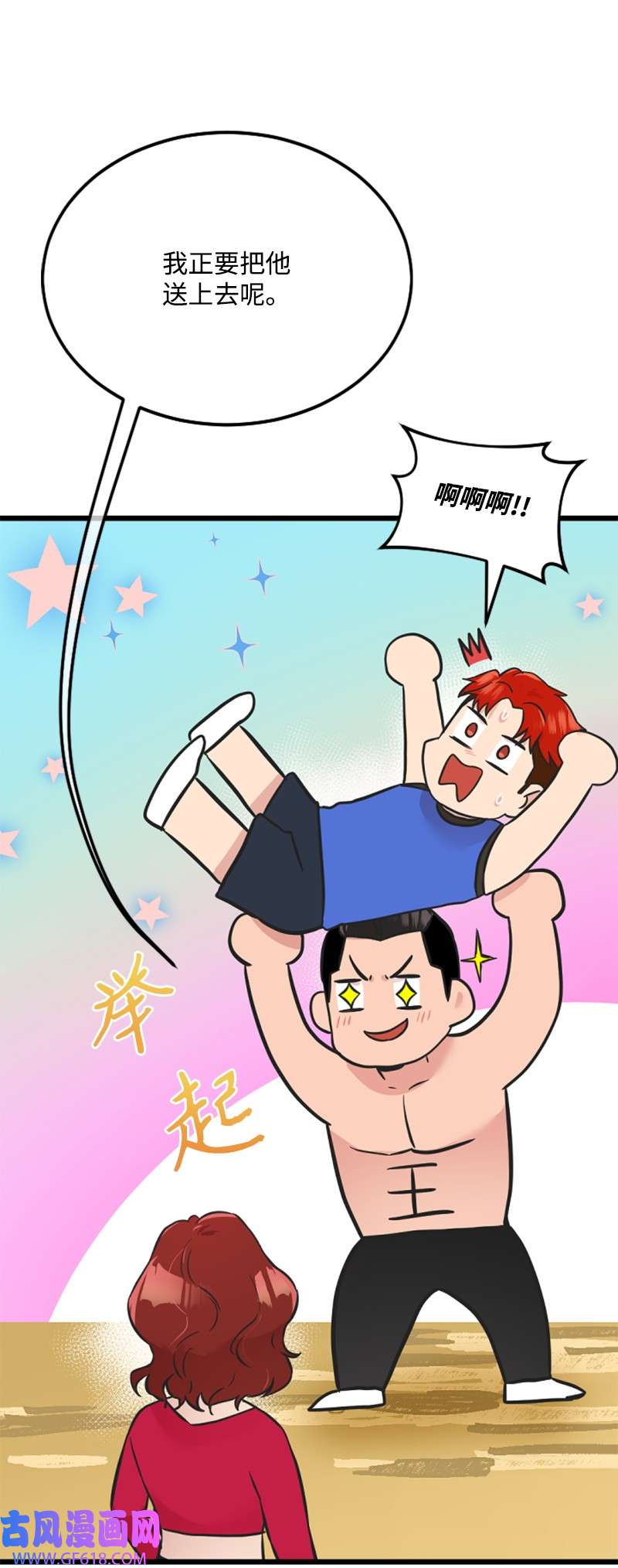 肌肉甜心16 赵清争夺战
