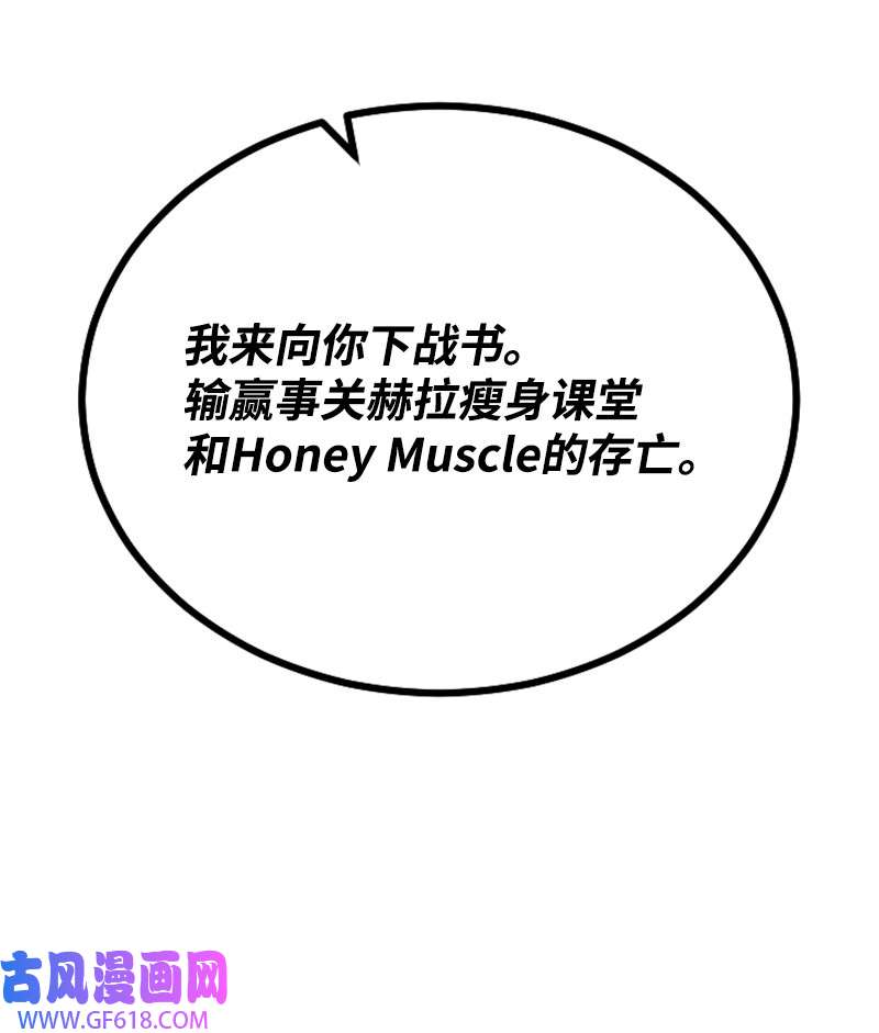 肌肉甜心16 赵清争夺战
