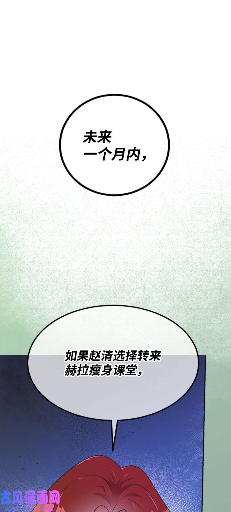 肌肉甜心16 赵清争夺战