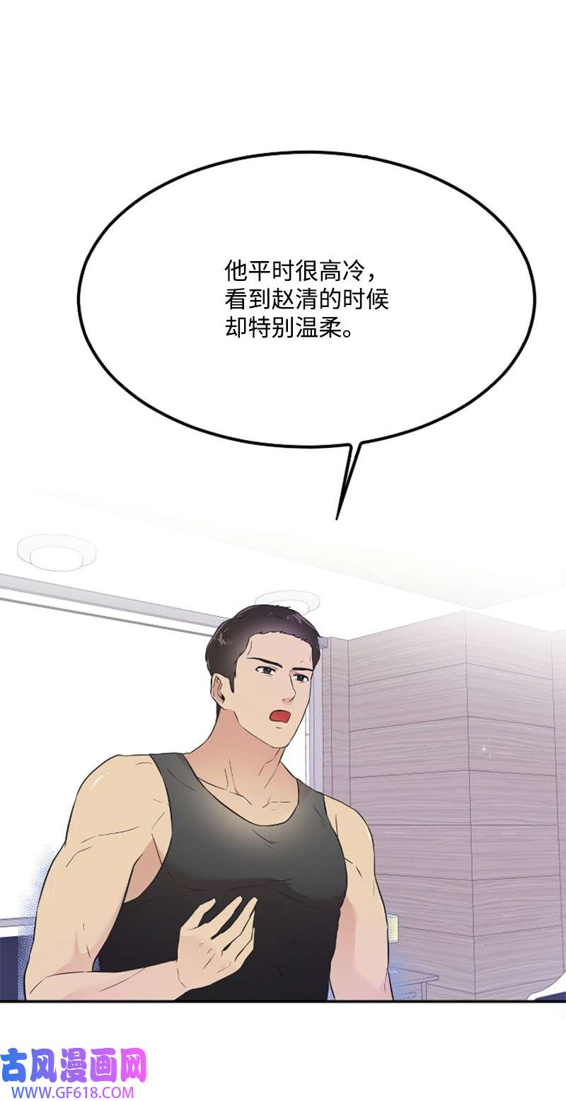 肌肉甜心16 赵清争夺战