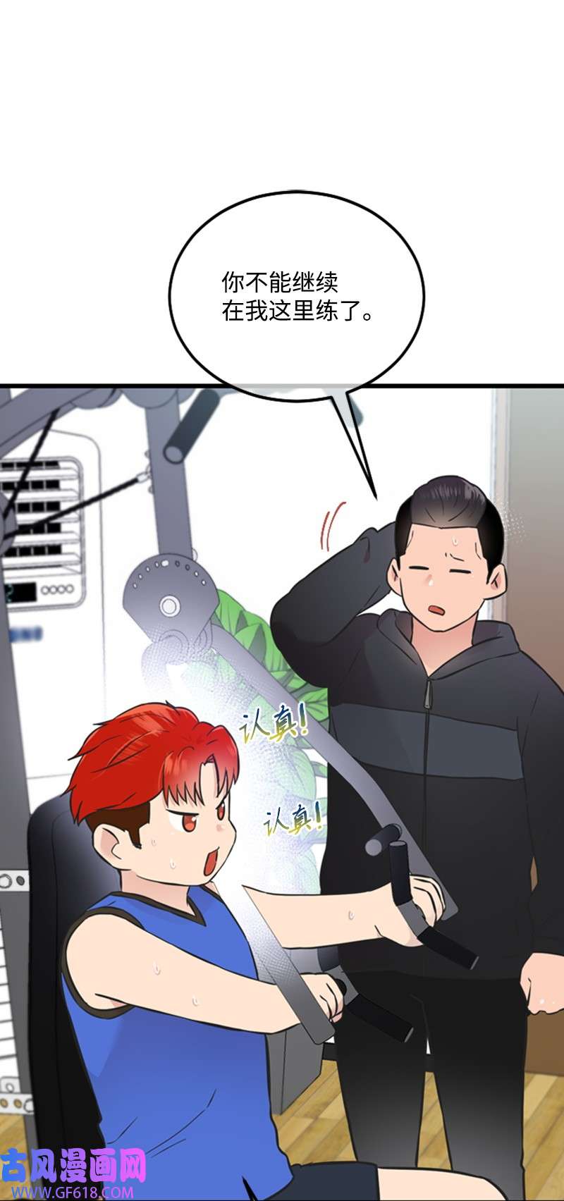 肌肉甜心16 赵清争夺战