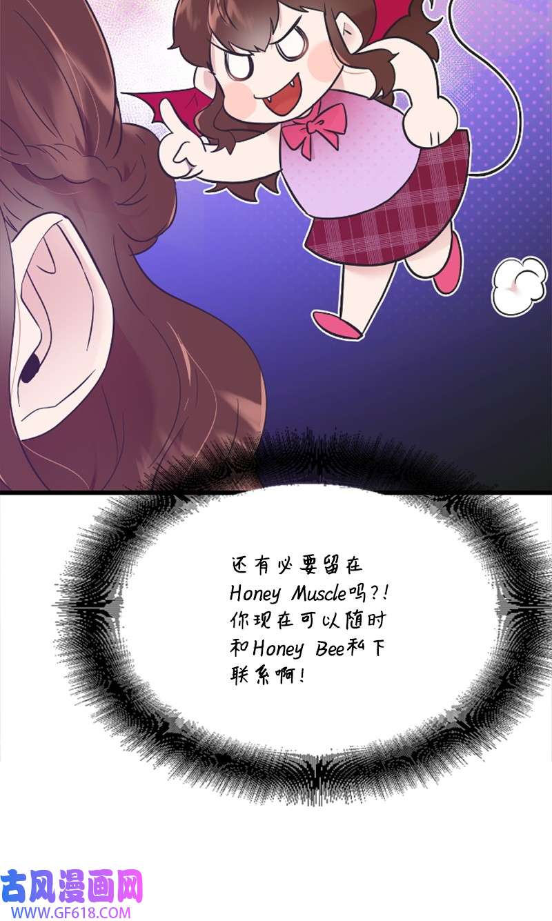 肌肉甜心17 美食诱惑