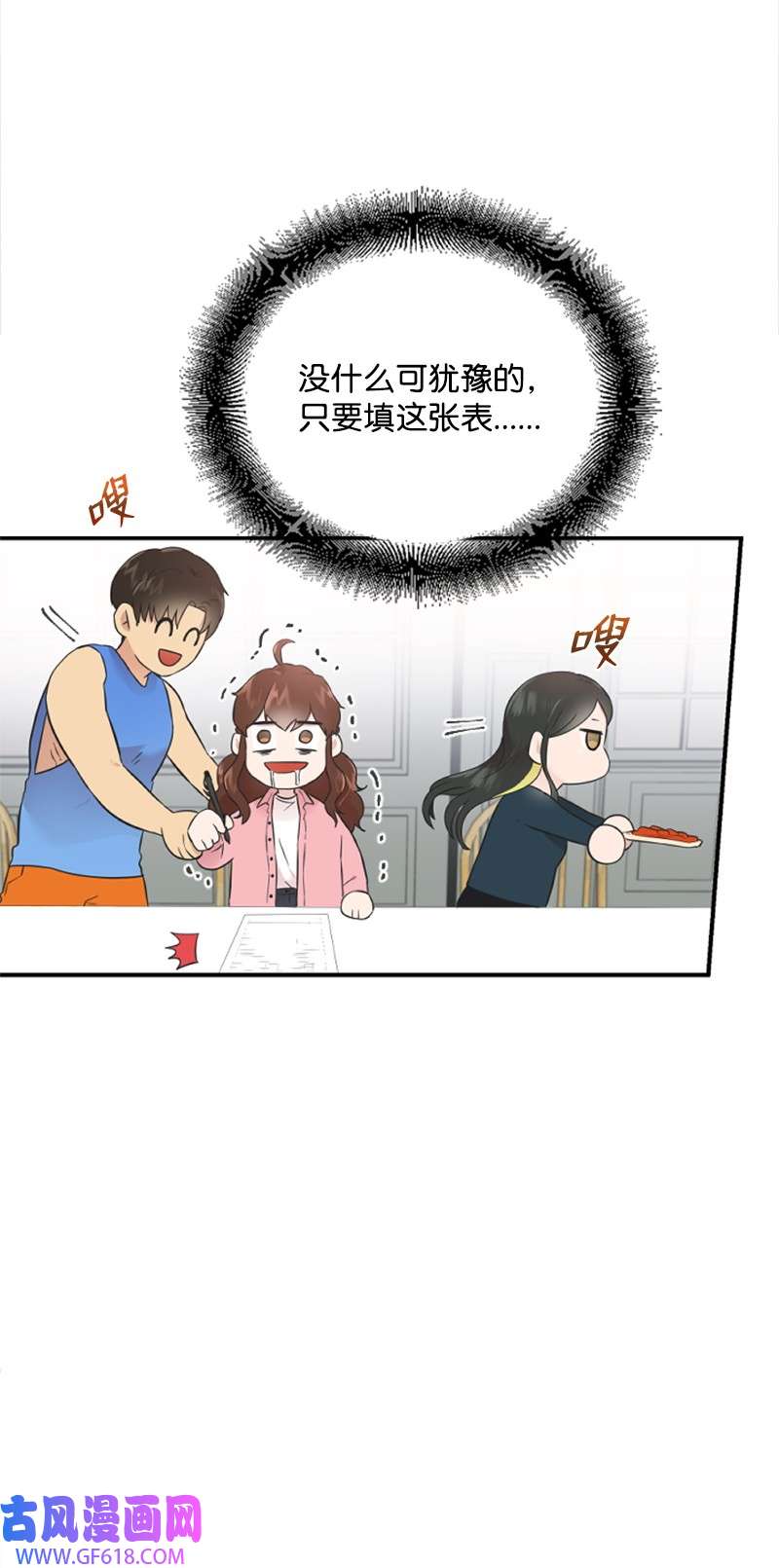 肌肉甜心17 美食诱惑