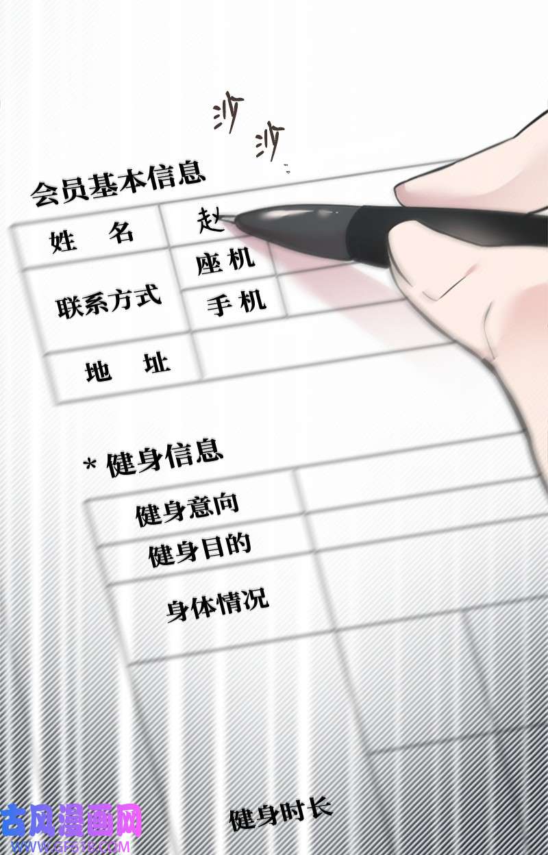 肌肉甜心17 美食诱惑