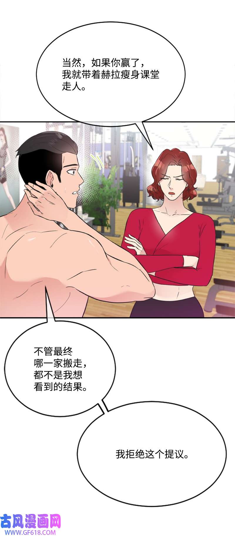 肌肉甜心17 美食诱惑