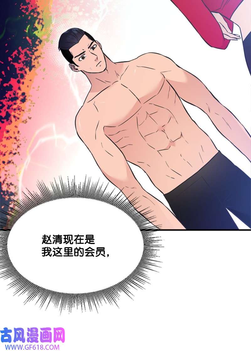 肌肉甜心17 美食诱惑