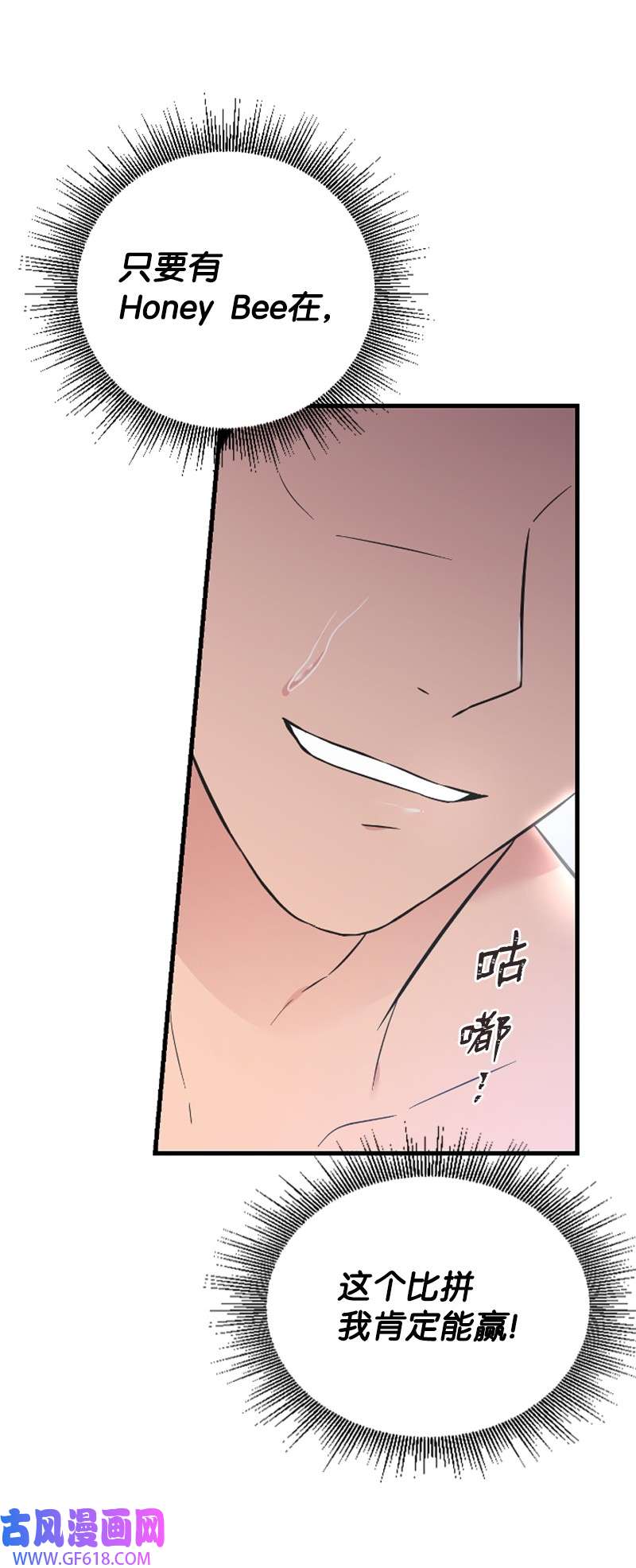 肌肉甜心17 美食诱惑