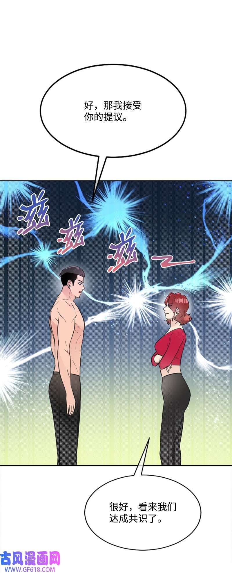 肌肉甜心17 美食诱惑
