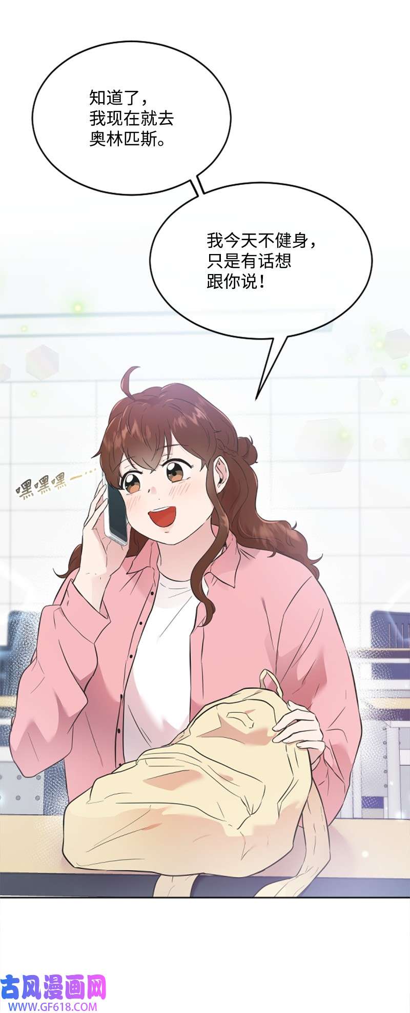 肌肉甜心17 美食诱惑