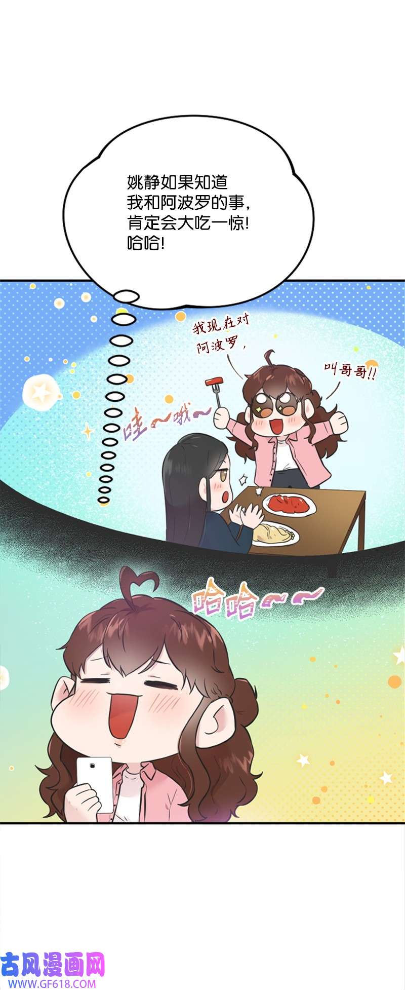 肌肉甜心17 美食诱惑