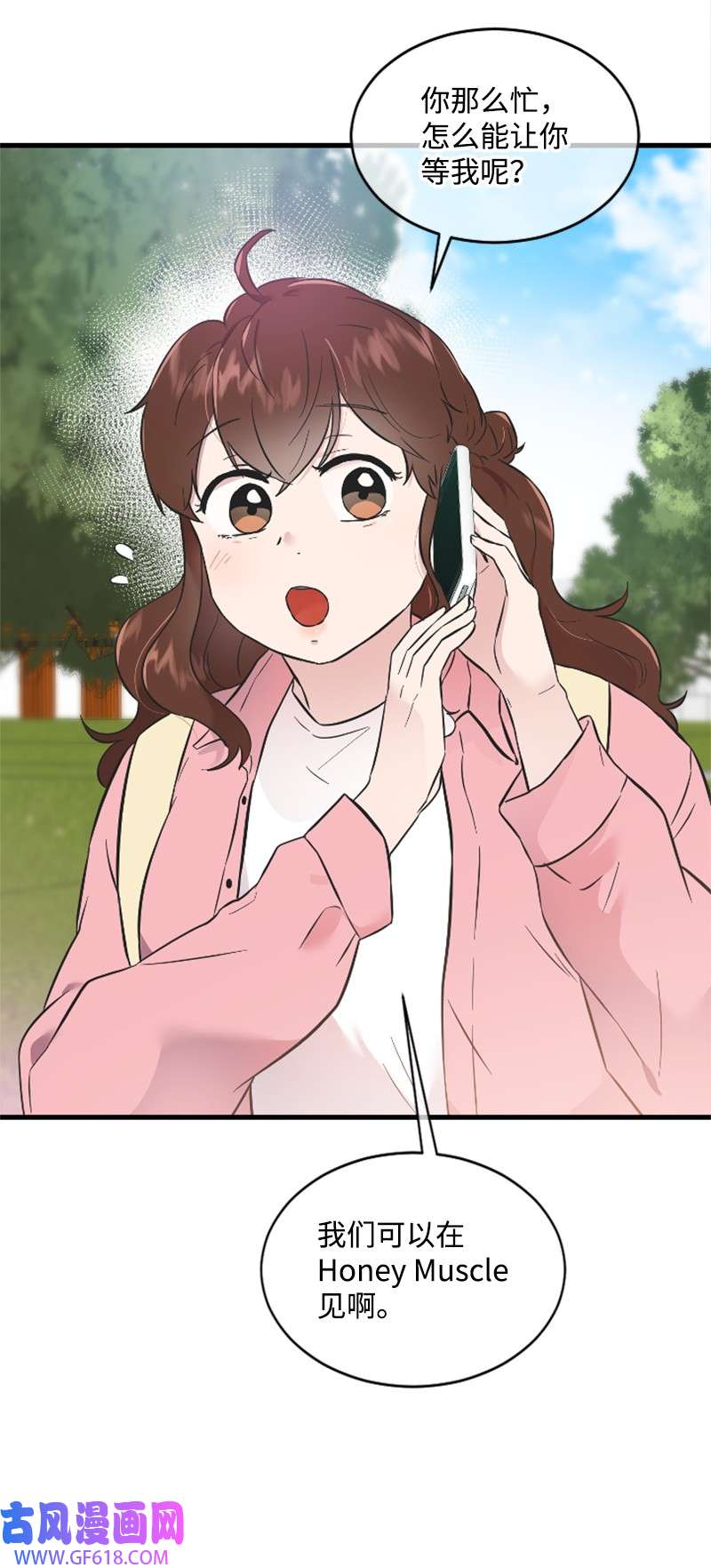 肌肉甜心17 美食诱惑