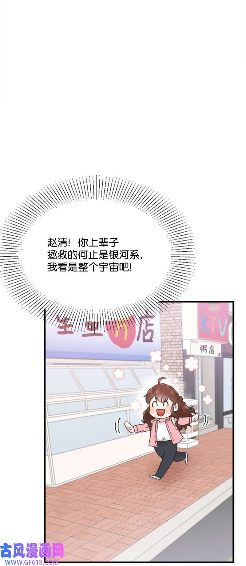 肌肉甜心17 美食诱惑