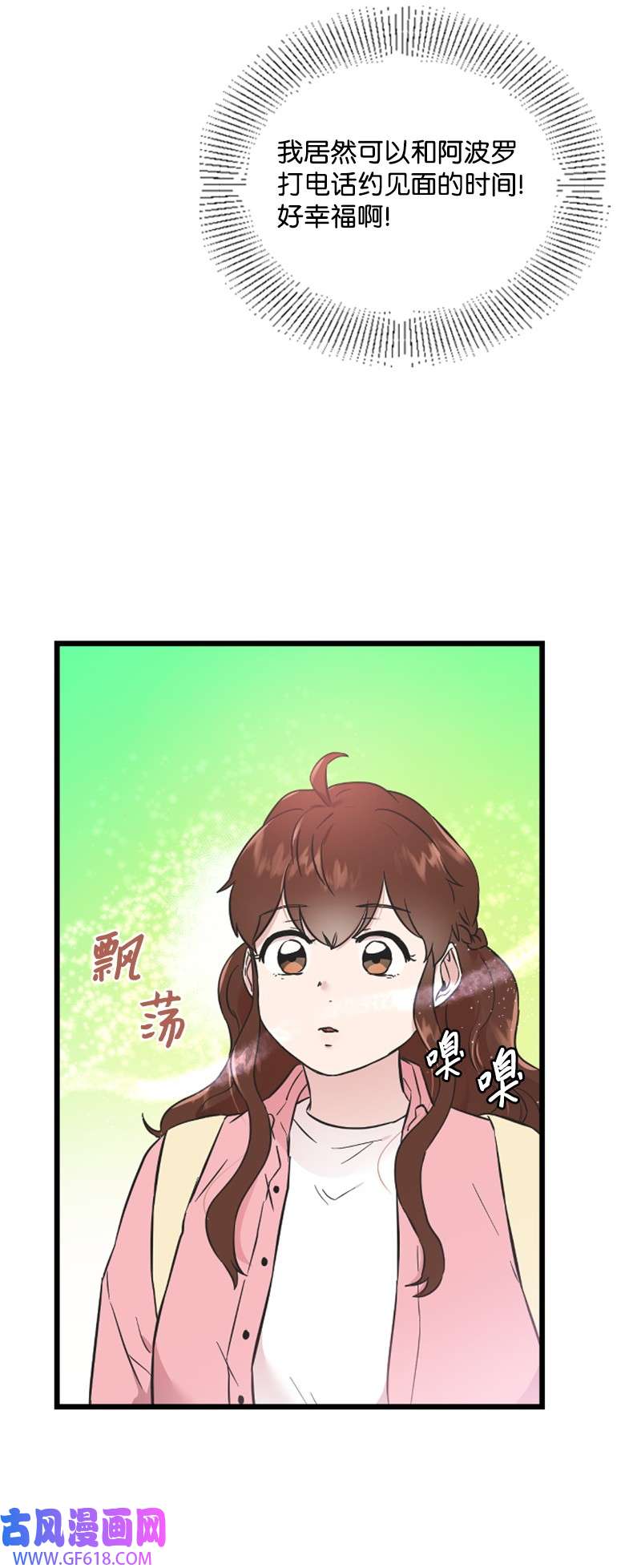 肌肉甜心17 美食诱惑