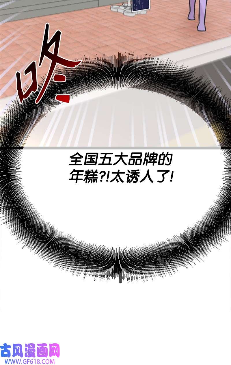 肌肉甜心17 美食诱惑