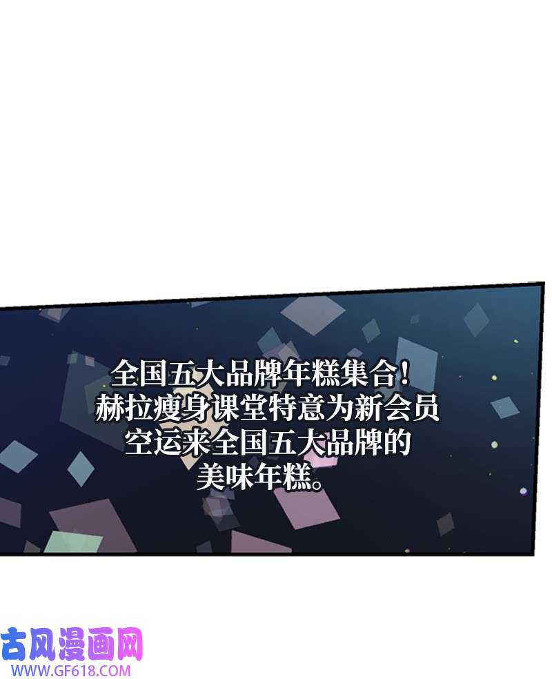 肌肉甜心17 美食诱惑