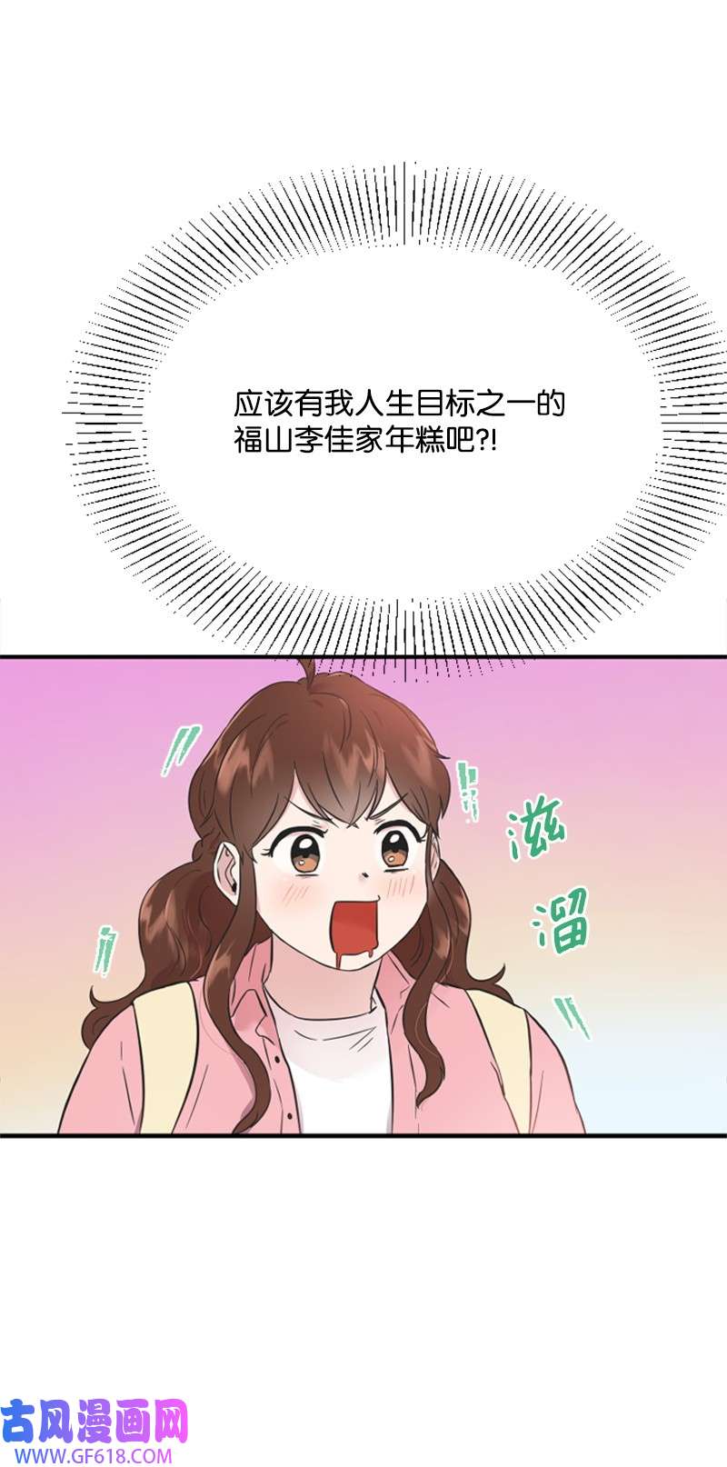 肌肉甜心17 美食诱惑