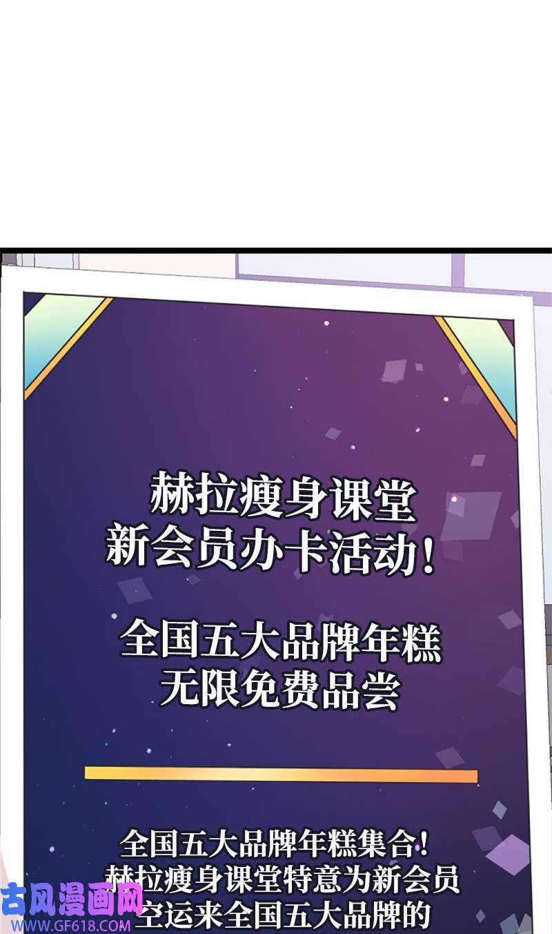肌肉甜心17 美食诱惑