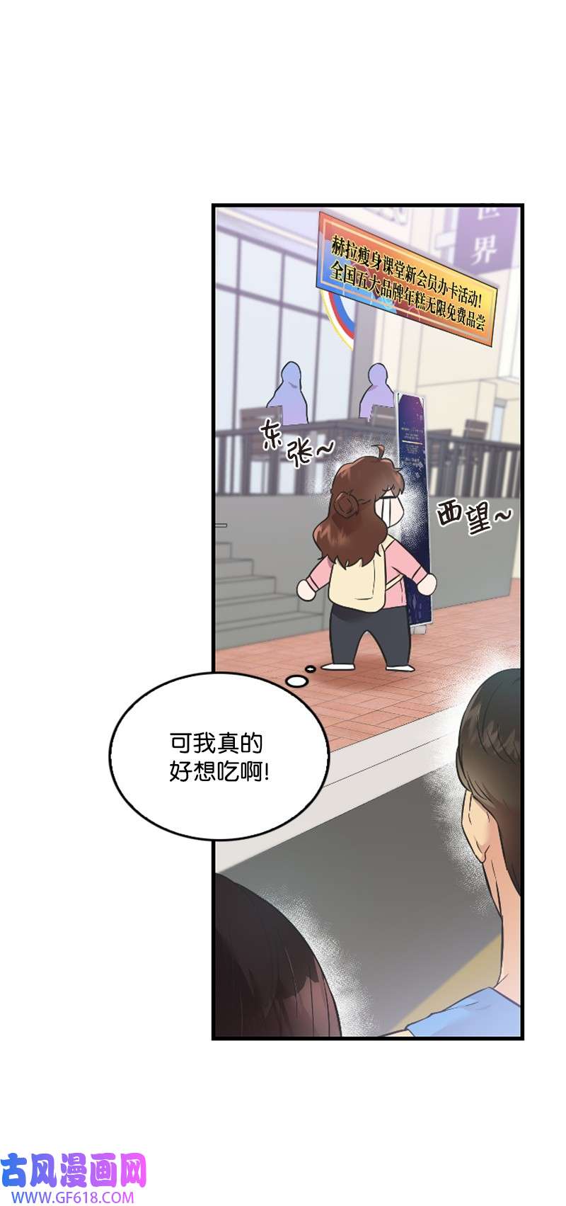 肌肉甜心17 美食诱惑