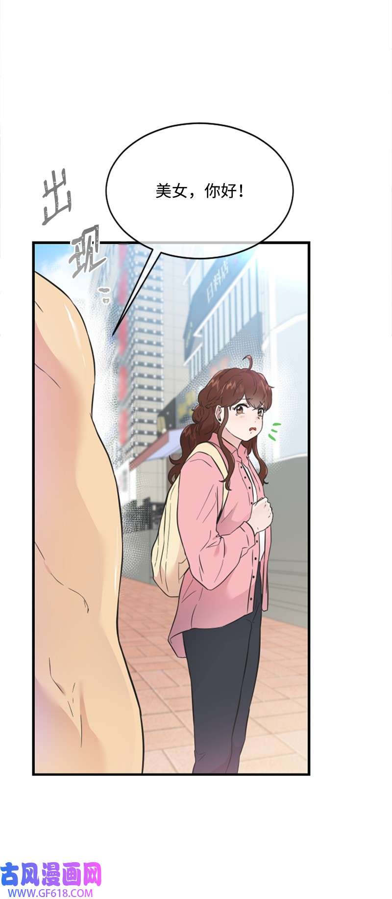 肌肉甜心17 美食诱惑