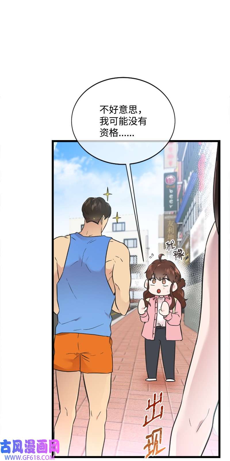 肌肉甜心17 美食诱惑