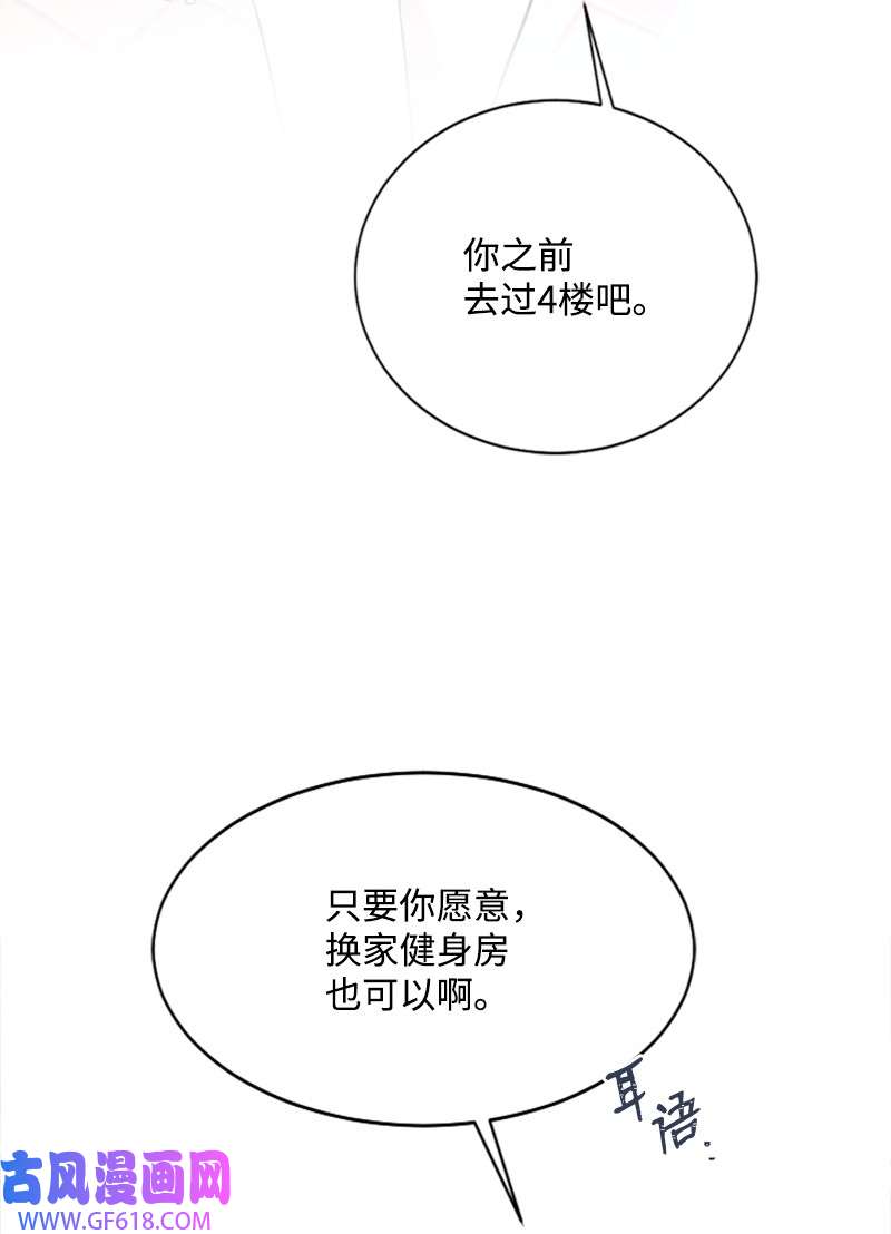 肌肉甜心17 美食诱惑
